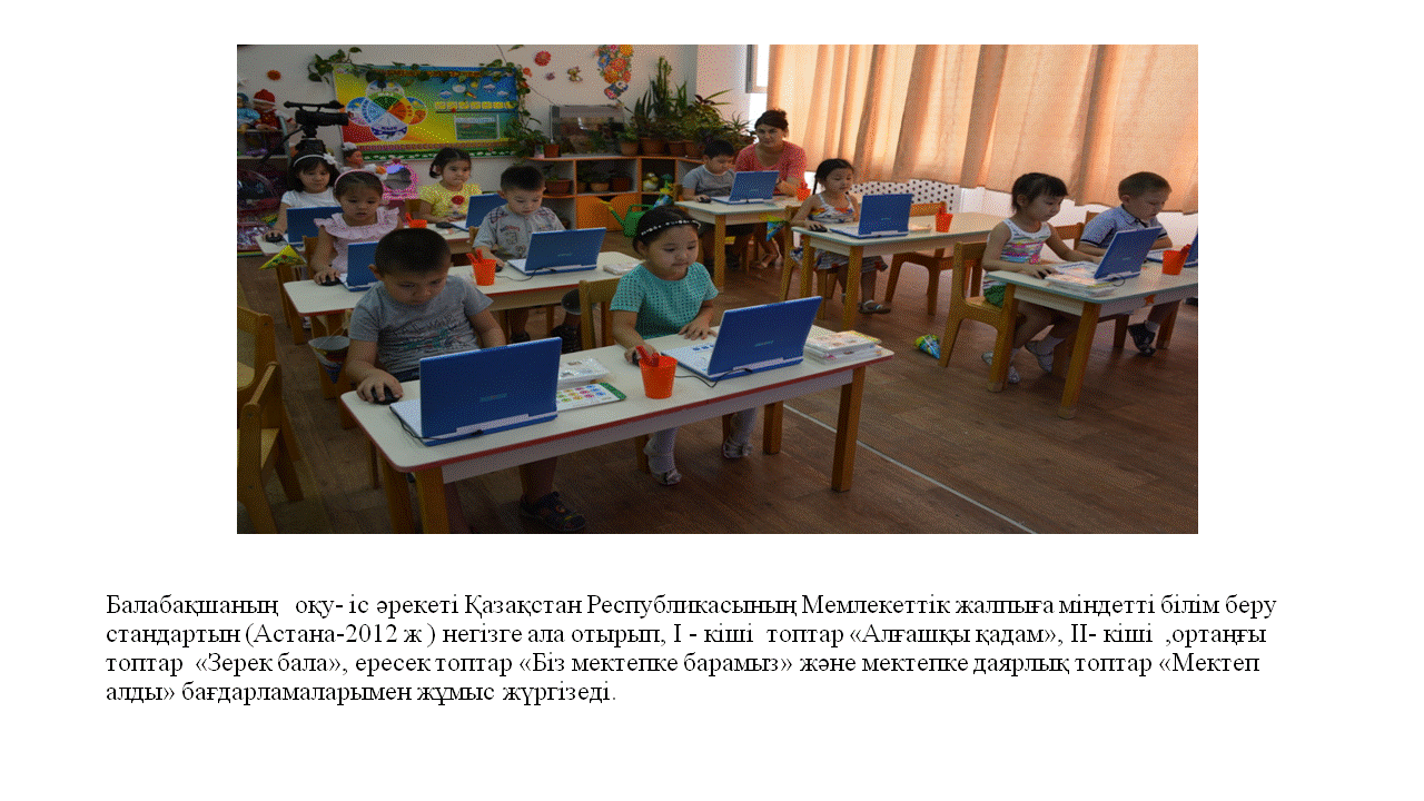 о детском саде
