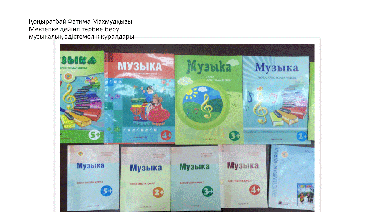 о детском саде