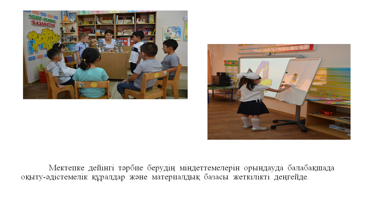 о детском саде