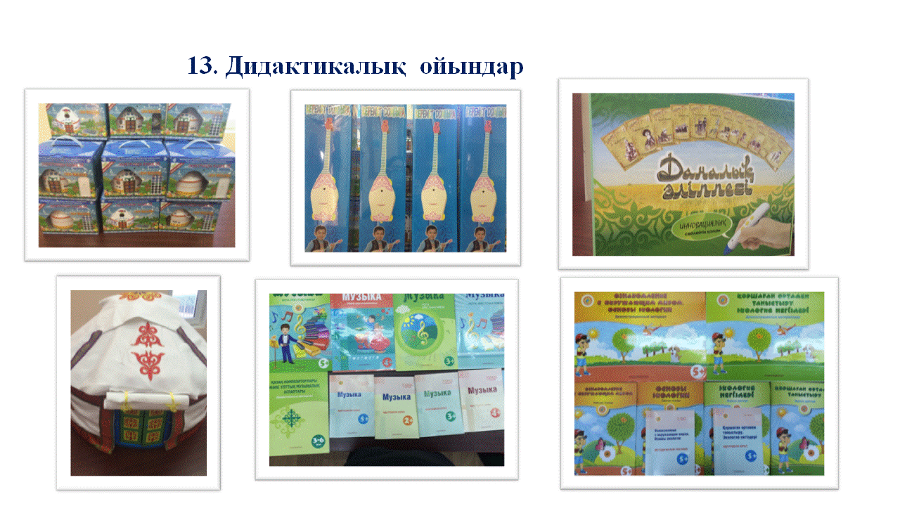 о детском саде