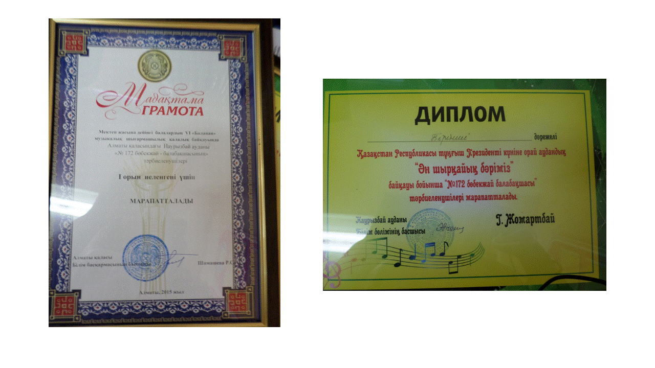о детском саде