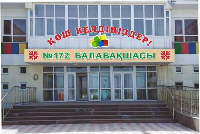 Алматы қаласы, Наурызбай ауданы, Қалқаман ықшам ауданы, Смаилов 192.
