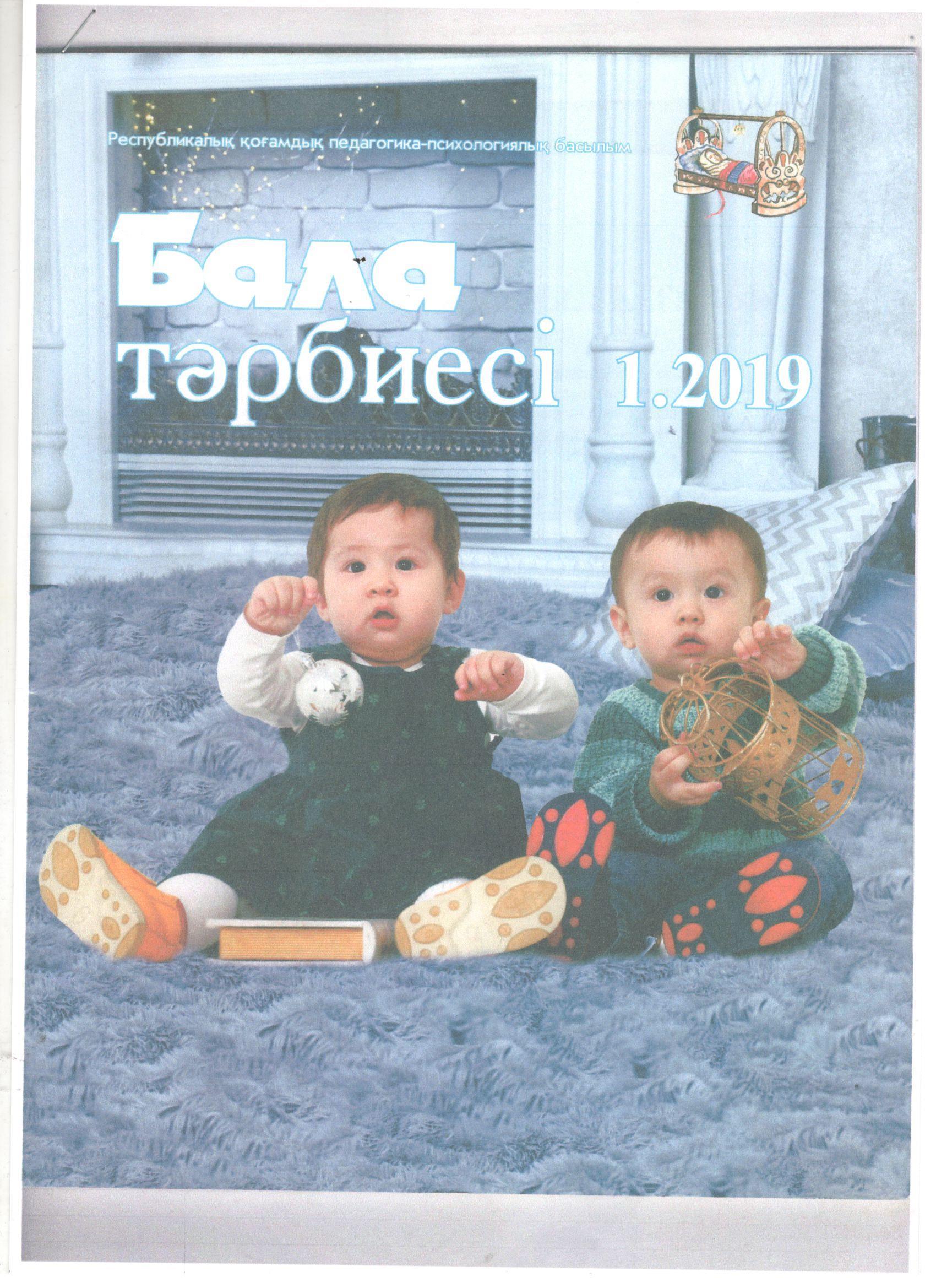 "КМҚК №172 бөбекжай балабақшасы " ұстаздар  жетістігі