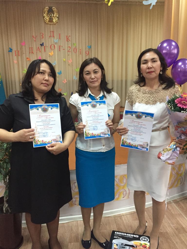 Аудандық "Үздік педагог 2019" конкурсының  бас жүлде иегері Дайрабаева Перизат