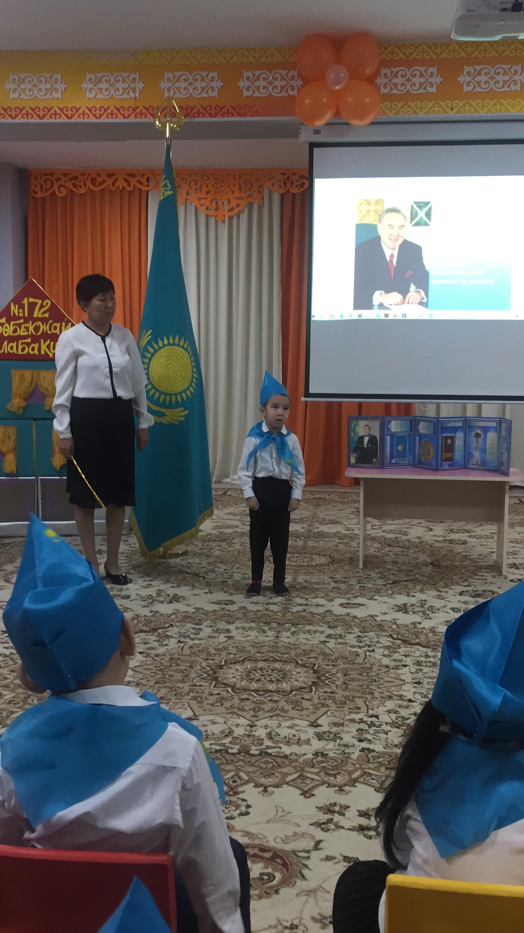 1-Желтоқсан Тұңғыш президент күніне арналған іс-шаралар