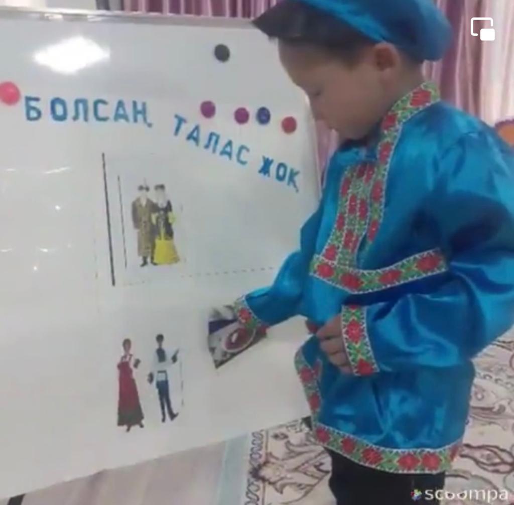 Ересек "Жұлдыз" тобы