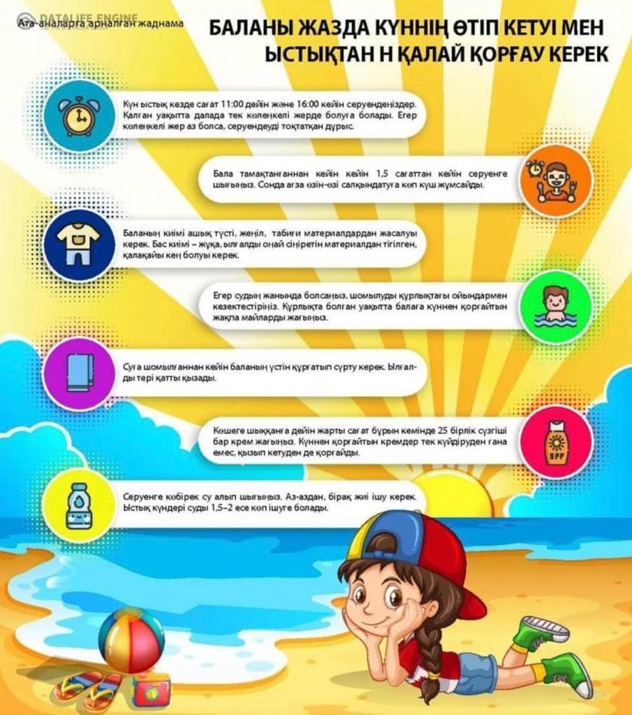 Ата-аналар назарына