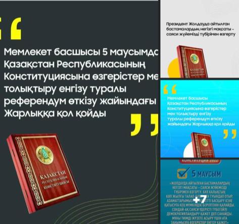Мемлекет басшысы Қасым Жомарт Тоқаевтың бейнеүндеуінен